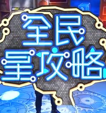 爱情避风港