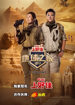 无畏警官2