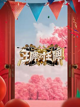 巴山夜雨
