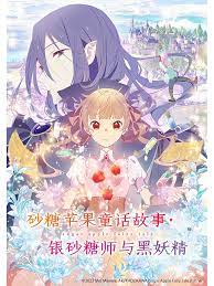 断了气