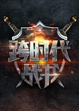 爱与欲望的故事