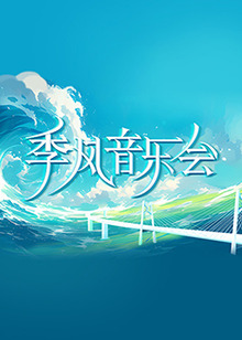 恶魔2015