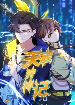 断案吧!寇准