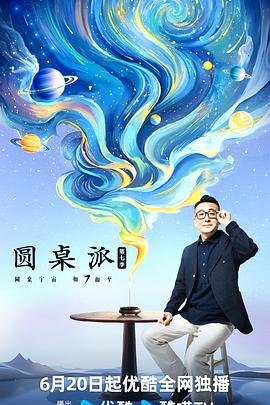 急速逃脱