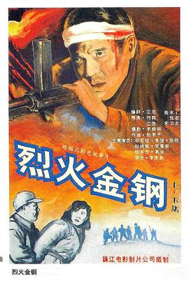 无间道风云