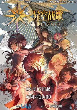 无间英雄