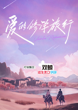 脱离罪恶