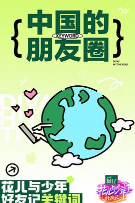 拳爱锁心