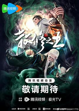 爱情神话