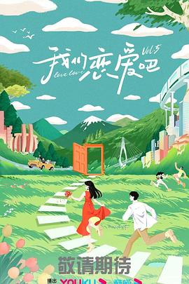 爱拼才会赢