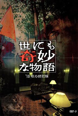 无情的女人