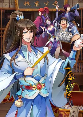 恶魔校花2