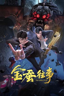 怪笑少女