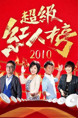 爱情史