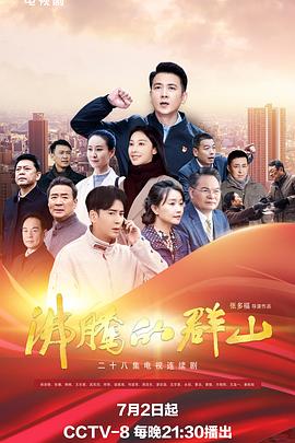 恐怖的鬼森林