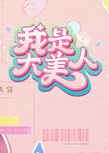 已经开始想你