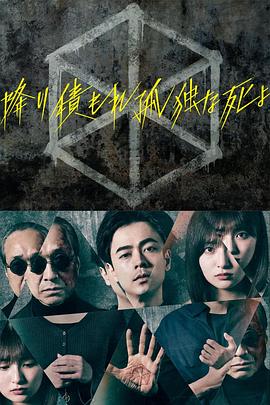 性命交关