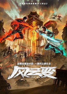 师姐也疯狂