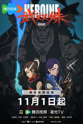 急速逃脱