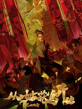 恶魔岛之王