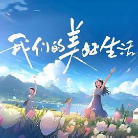 爱的钟声