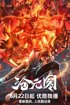 无敌当家